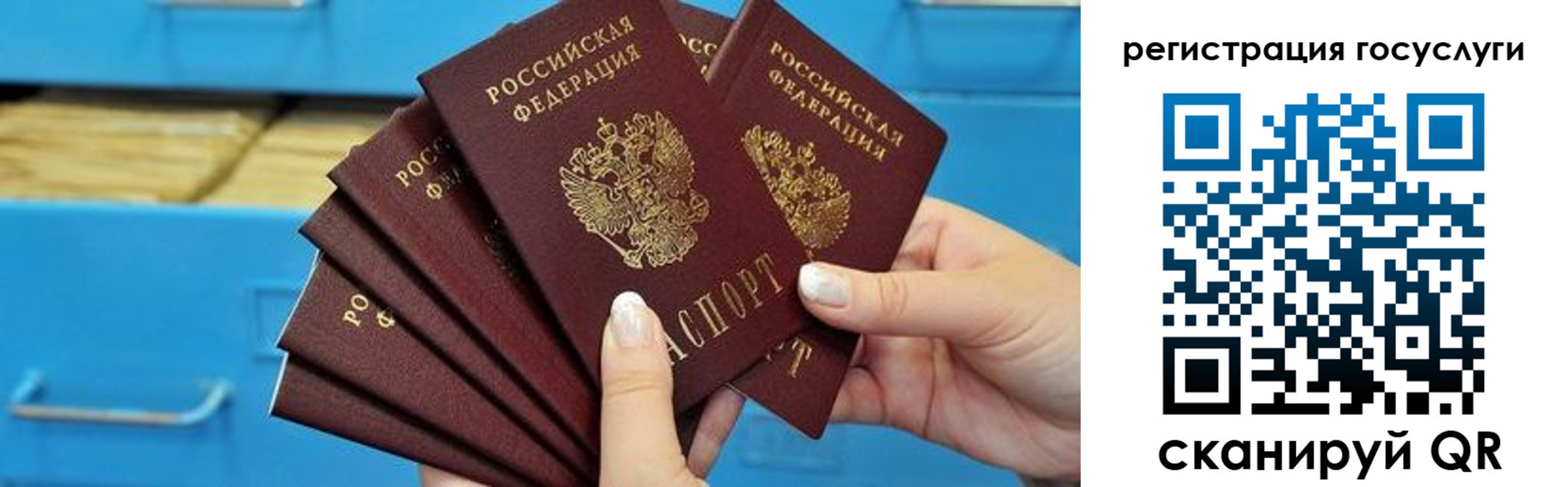 временная регистрация для всех в Биробиджане