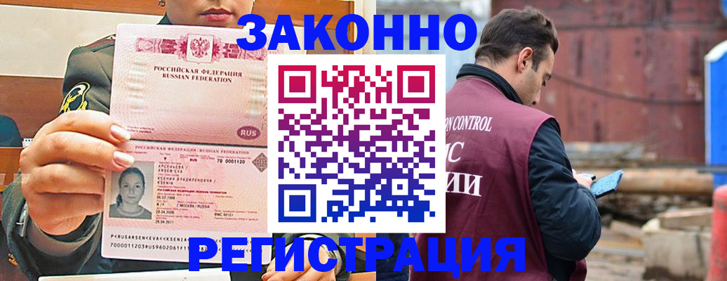 прописка для военкомата в Биробиджане