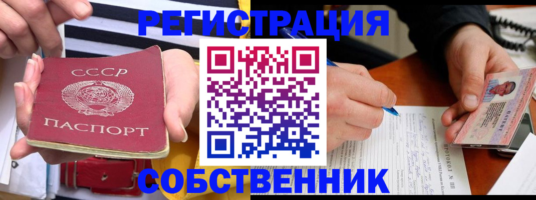 прописка для работы в Биробиджане