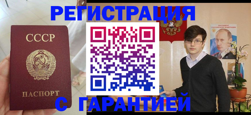 временная регистрация поиск в Биробиджане