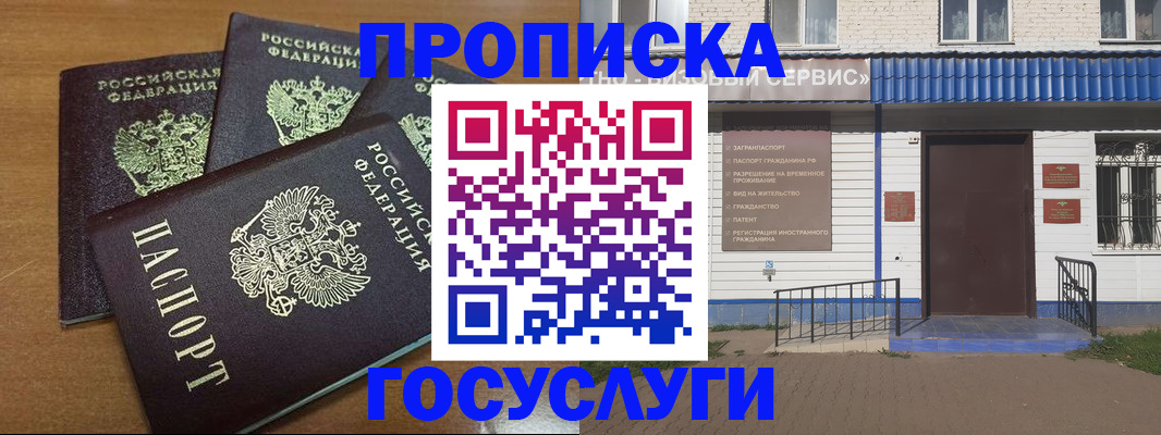 регистрация в Биробиджане